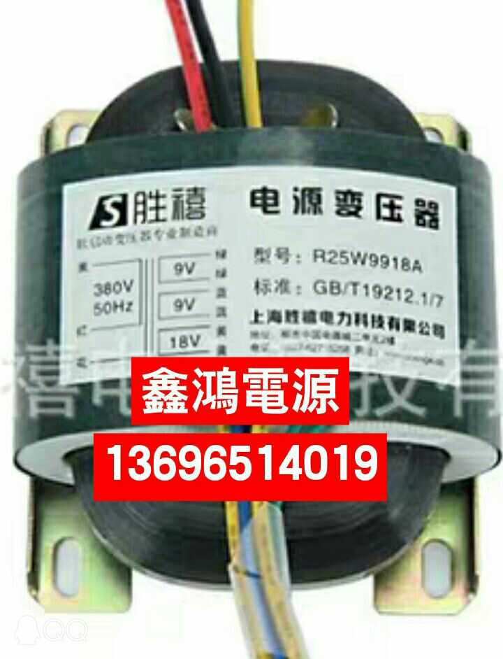 R25W9918A变压器380V转双9V单18V 软启动开关变压器 可定做参数