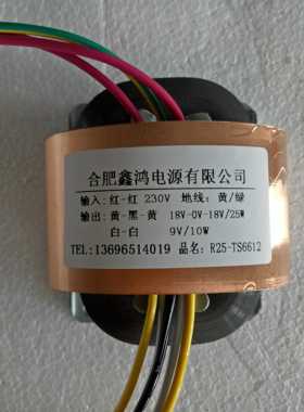 定做R型变压器R牛35WR25变压器 前级电源 双18V25W+9V10W 无氧铜