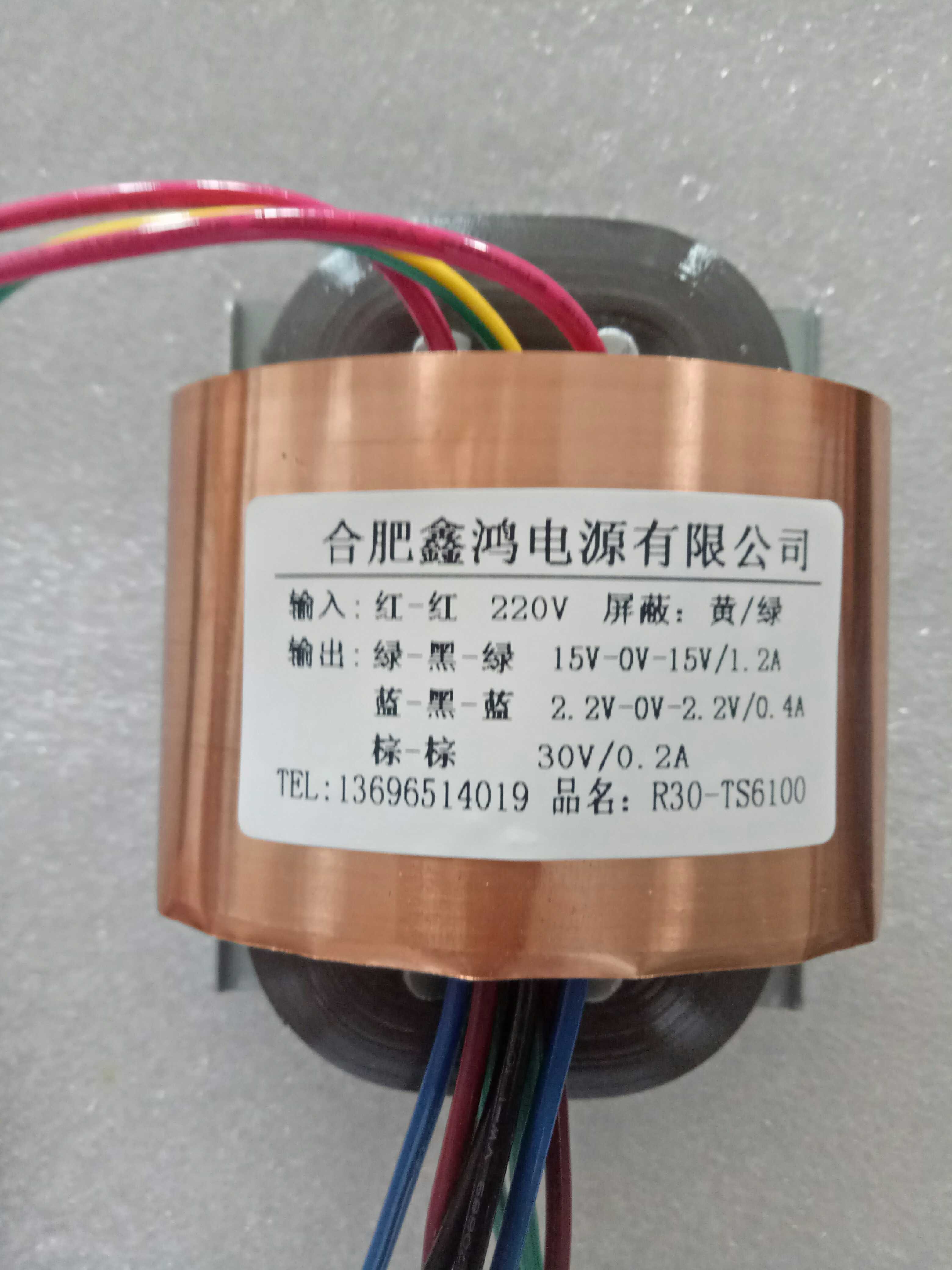 定做R型变压器R牛40WR30双15V1.2A双2.2V0.4A30V0.2A 前级电源