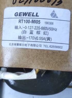 定制RT100-M105变压器0V127V220V660V转170V0.55A北京格雷威尔