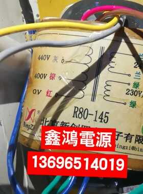 R80-145变压器0V400V440V480V转24V230V北京新创四方电子有限公司
