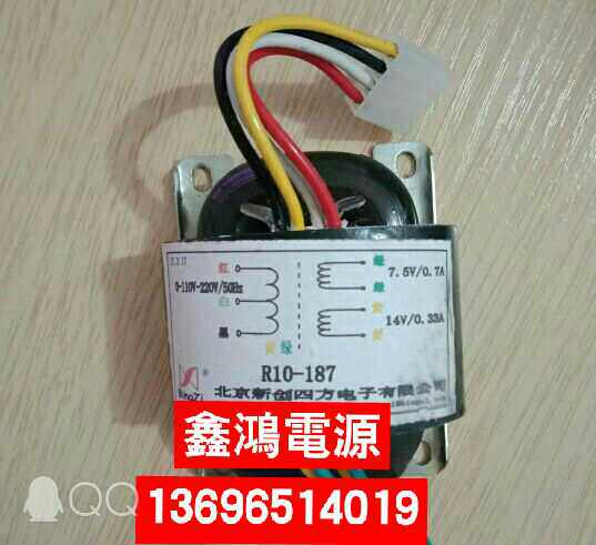 定做R10-187变压器0V110V220V转7.5V14V北京新创四方电子有限公司图片