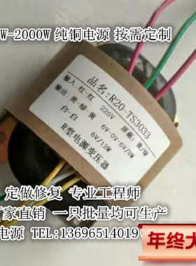 厂家定制R型变压器400HZ变压器R牛矿用隔离变压器5VA-2000VA定做