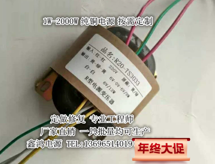 厂家定制R型变压器400HZ变压器R牛矿用隔离变压器5VA-2000VA定做