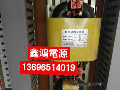 定做R型隔离变压器R-600变压器600VA220V转0V154V187V纯铜