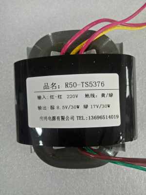 定做R50变压器 220V转8.5V/30W 17V/30W 5W-2000W 按需定做