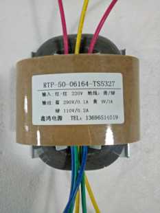 110V0.2A RTP 可定做各种参数 9V1A 290V0.1A 06164变压器