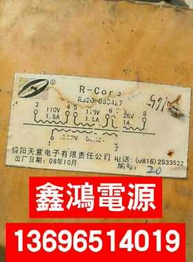 定做R-CORC变压器R320-060427变压器双110V1.5A26V1A 可定做参数