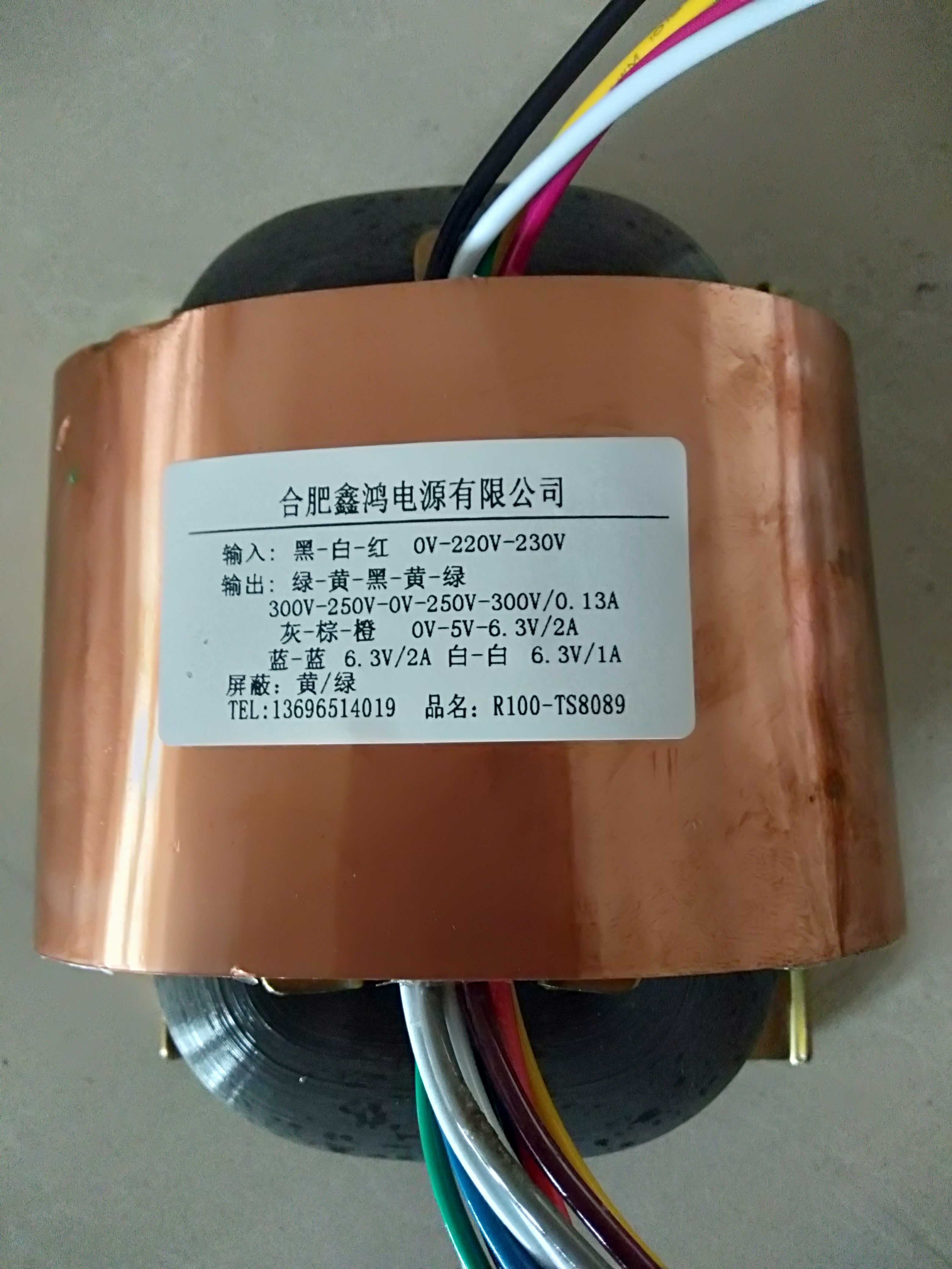 定做R型变压器R牛R100120W双300V双250V5V6.3V胆前级电子管前级用