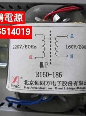 定做R160-186变压器220V转160V200VA北京创四方电子股份有限公司
