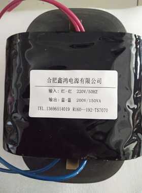 R型隔离变压器R160-192变压器220V转200V150VA纯铜可定做各种参数