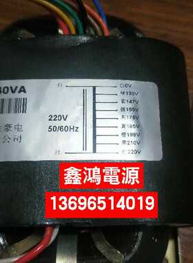 定做R-240VA变压器220V转130V147V165V178V185V198V210V220V 纯铜