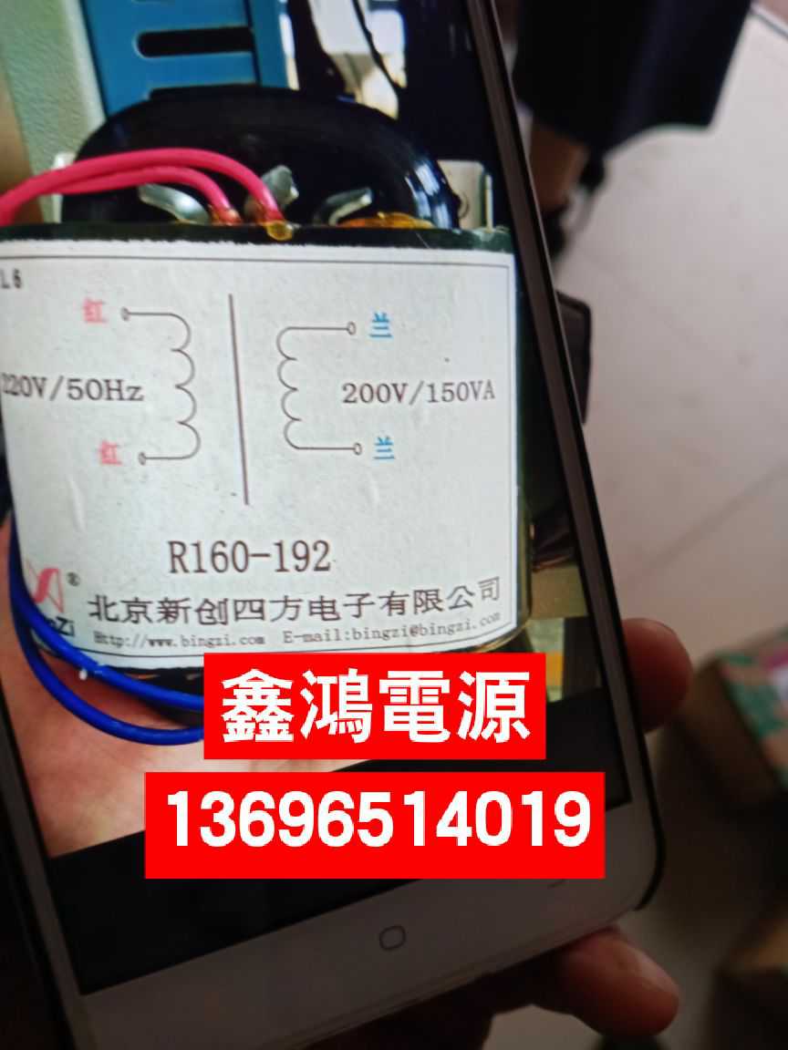定做R160-192变压器 220V转200V150VA 北京新创四方电子有限公司图片