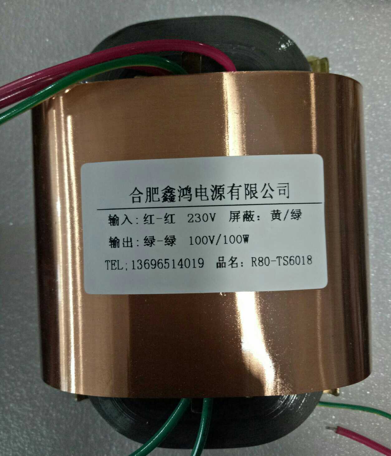 定做R型隔离变压器 100W R80变压器 230V转100V100W定做各种参数