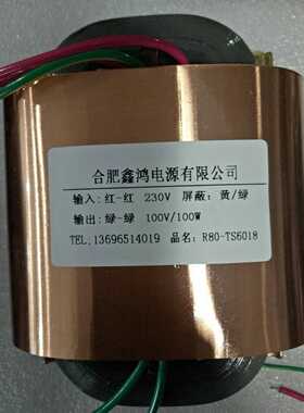 定做R型隔离变压器 100W R80变压器 230V转100V100W 定做各种参数