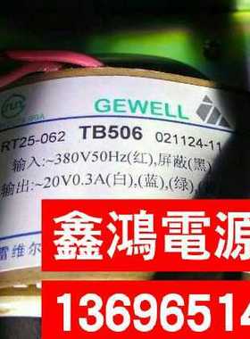 厂家定做RT25-062变压器 电焊机用 380V转20V0.3A4组北京格雷维尔