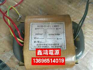 01.4.1R80变压器380VAC转220AC0.45A纯铜 定做电焊机变压器H152
