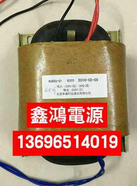 AC888-01变压器R260变压器 220V转220V北京华通时空通信有限公司
