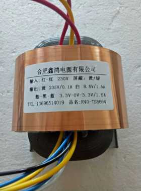 定做R型变压器 50W R40变压器 胆前级用变压器235V 8.6V双3.3V