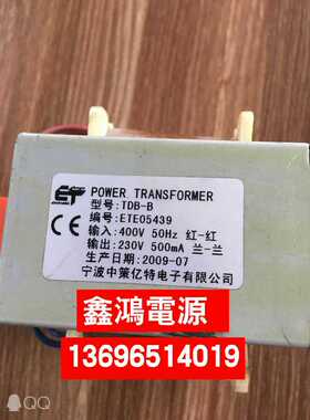 定做TDB-B变压器粉碎机用变压器 400V转230V500ma 可定做各种参数