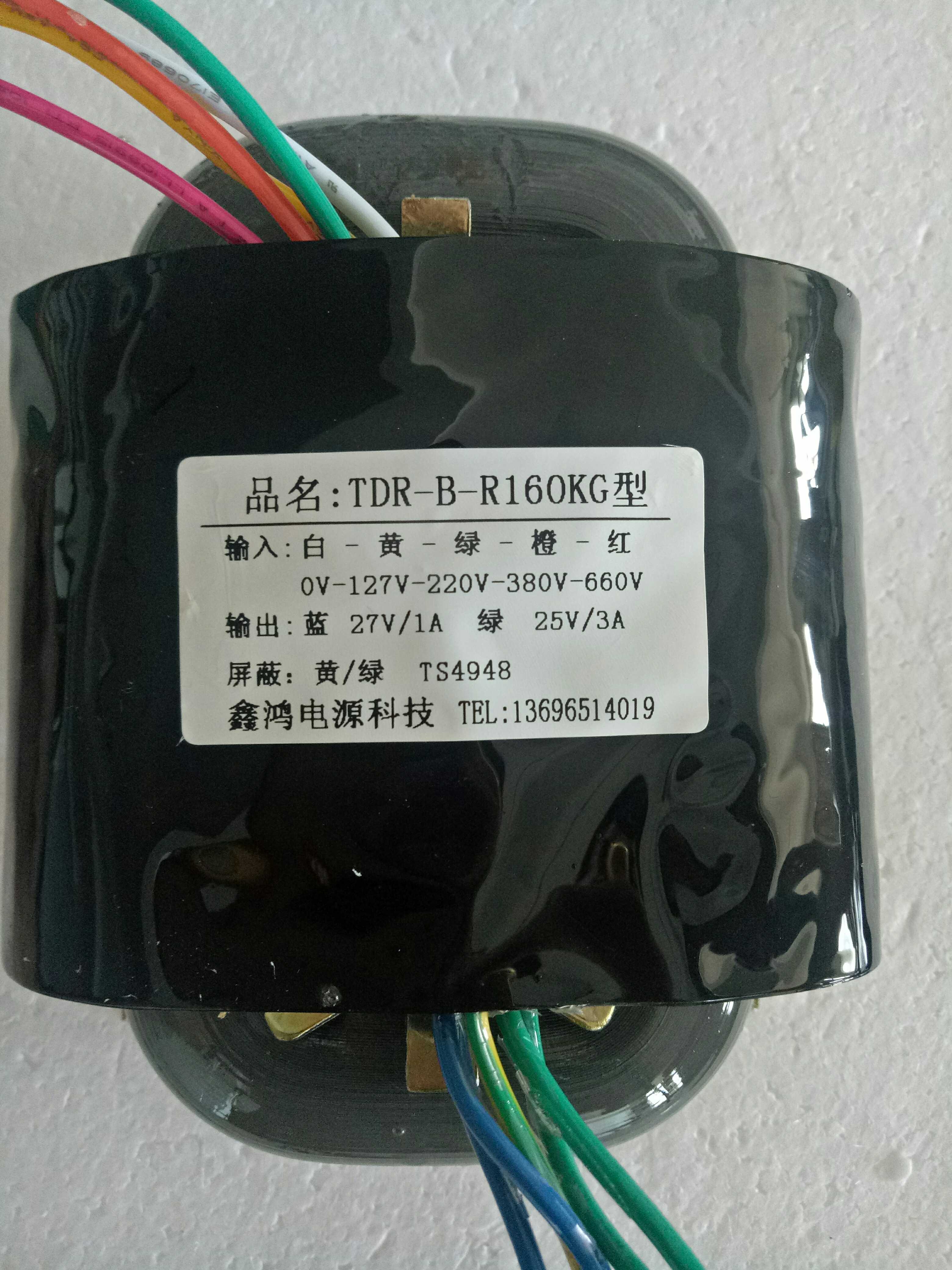 TDR-B-R160KG型变压器127V220V380V660V转27V25V 鑫鸿电源 可定做