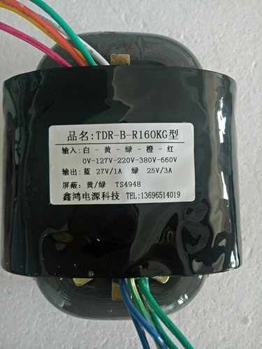 TDR-B-R160KG型变压器127V220V380V660V转27V25V 鑫鸿电源 可定做