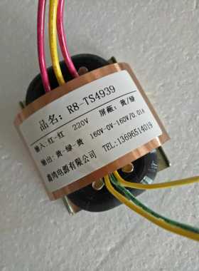 厂家定做R型变压器 R牛R8变压器 220V转双160V0.01A 纯铜电源