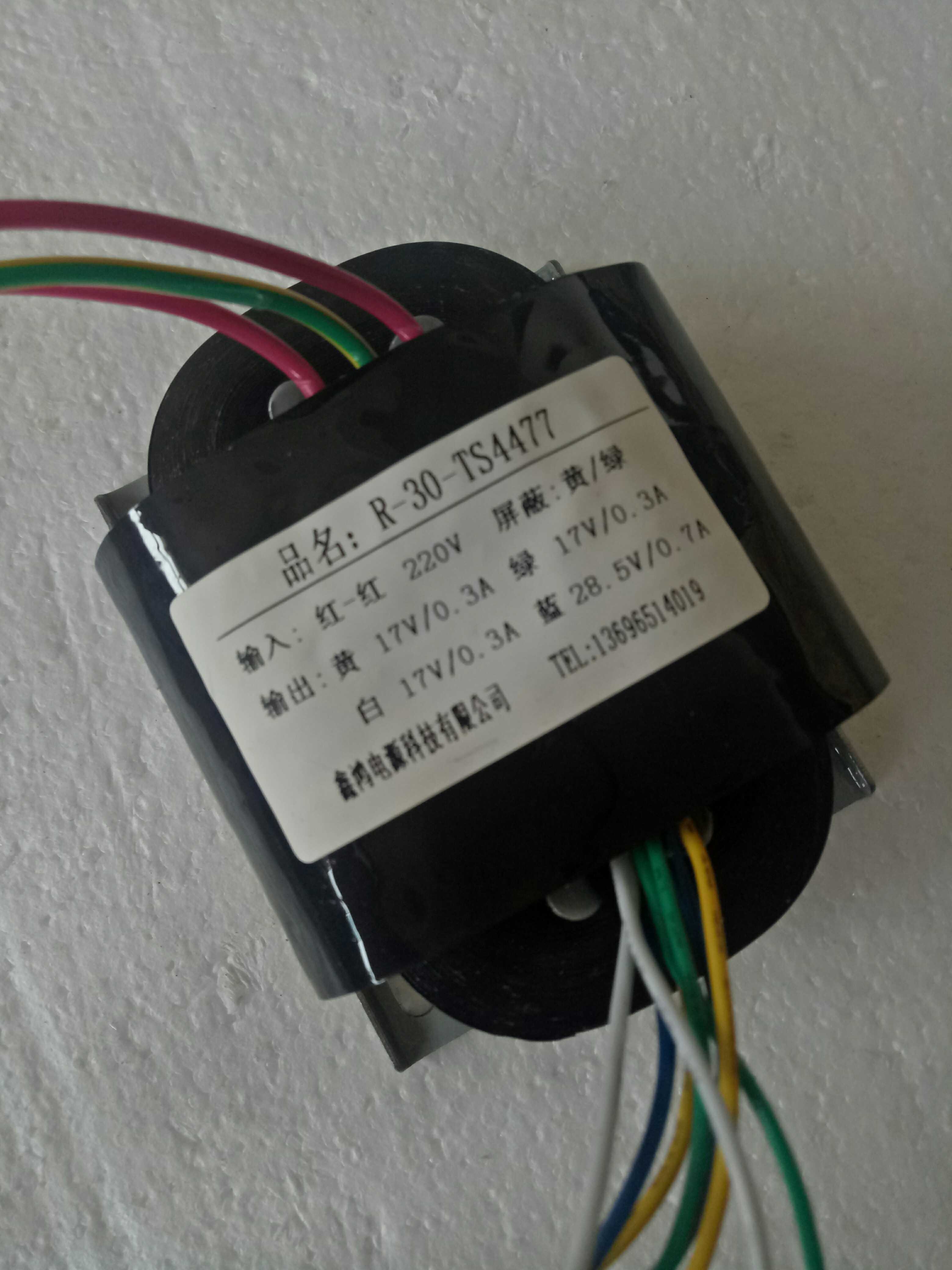 R-30变压器 220V转17V/0.3A 28.5V/0.7A 可定做其他参数