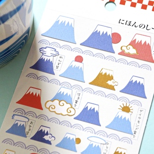 日本mw富士山形态云浮赤钻石河口湖旅游 烫金手帐日记diy贴纸画