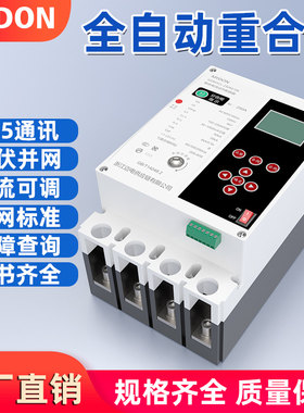 三相过欠压保护器自动重合闸380V