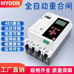 三相过欠压保护器自动重合闸剩余电流保护器光伏专用开关380V