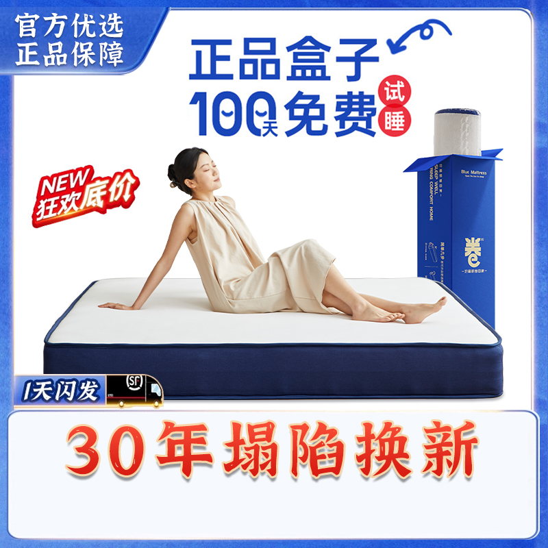 MLS-卷包盒子床垫家用弹簧乳胶垫