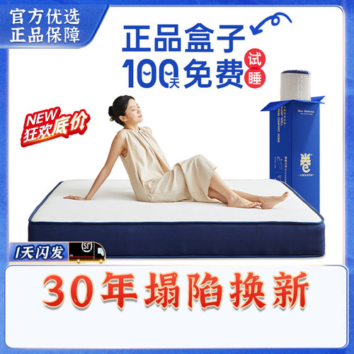 MLS-卷包盒子床垫家用弹簧乳胶垫