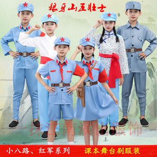 儿童狼牙山五壮士红军八路军村民反派演出服王二小舞台话剧衣服装
