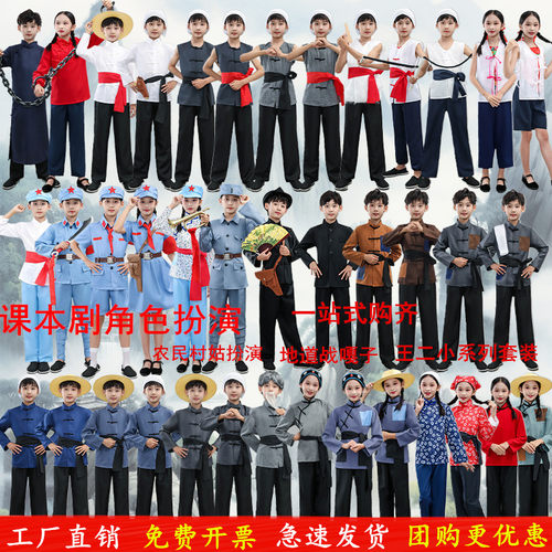 王二小衣服王二小农民红军村姑