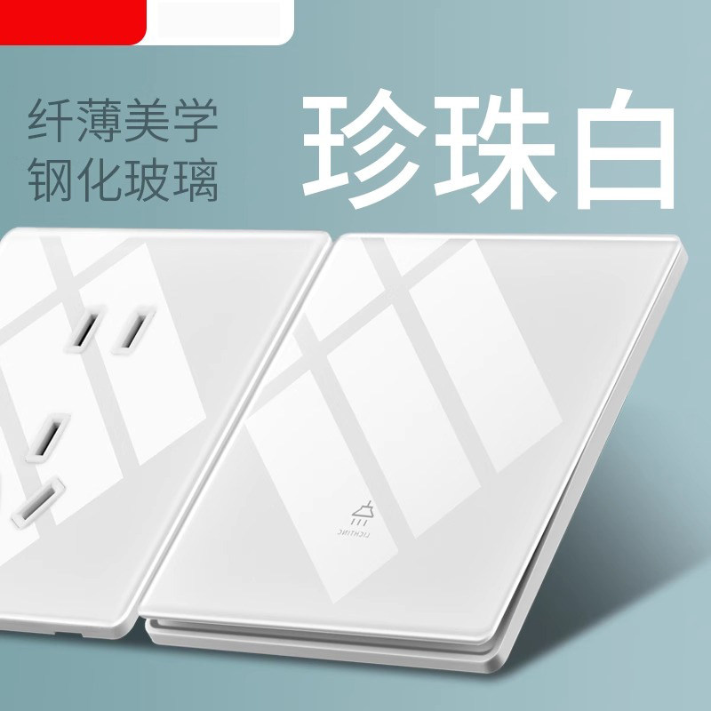 国际电工白色亮光超薄钢化玻璃开关插座面板86型家用一开五孔多孔
