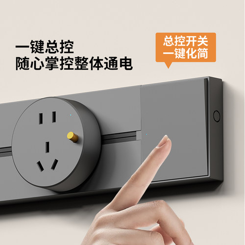 国际电工明装可移动轨道插座家用一开五孔免打孔无线滑轨插座插排