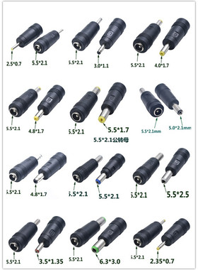 东芝惠普联想笔记本电源转接头 多规格万能接口 dc直流5521 35 25