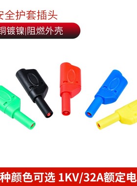 4mm安全型高压香蕉插头可叠插PA镀镍灯笼花型耐高压600v 25.502