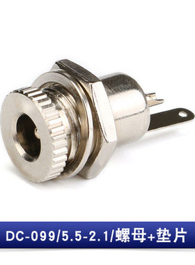 DC-099 电源插座 5.5*2.1 5.5*2.5 电插座母座 带螺纹全铜金属