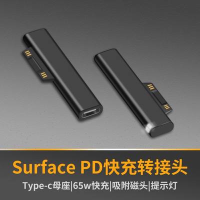 微软Surface充电器平板Pro4