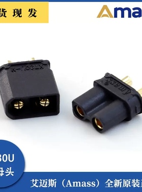 全新原装Amass XT30U-M/F XT30航模动力电池安全型镀金插头