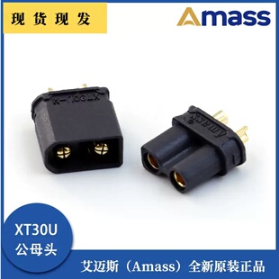 全新原装Amass XT30U-M/F XT30航模动力电池安全型镀金插头