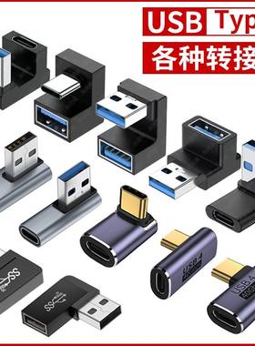 USB转接头Typec公对母雷电3