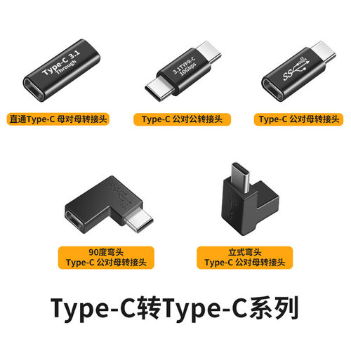 Type-C转换头数据传输笔记本