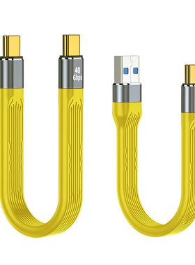 雷电3Type-C公对公数据线USB4.0Gen2全功能40G硬盘短线PD快充100W