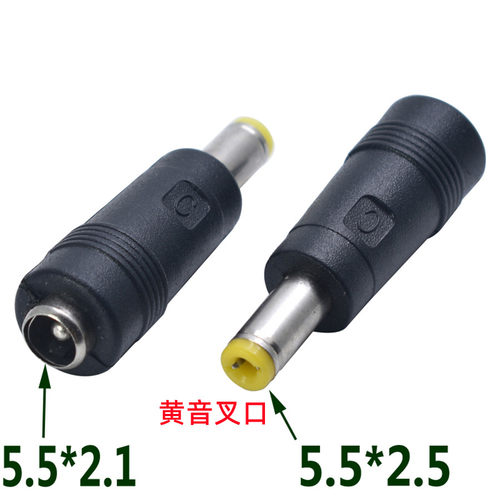 5.5X2.1母转5.5X2.5黄音叉