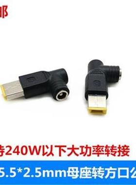 DC5.5*2.5母转方口针联想拯救者笔记本电源适配器240W170W转接头
