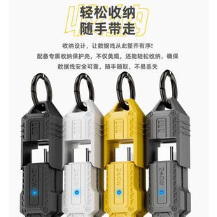 typec便携数据线USB4充电线240W雷电5短线全功能收纳扣钥匙扣挂绳
