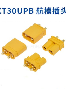 正品Amass艾迈斯XT30UPB PCB用插头 无人机 航模电机 储能 焊板